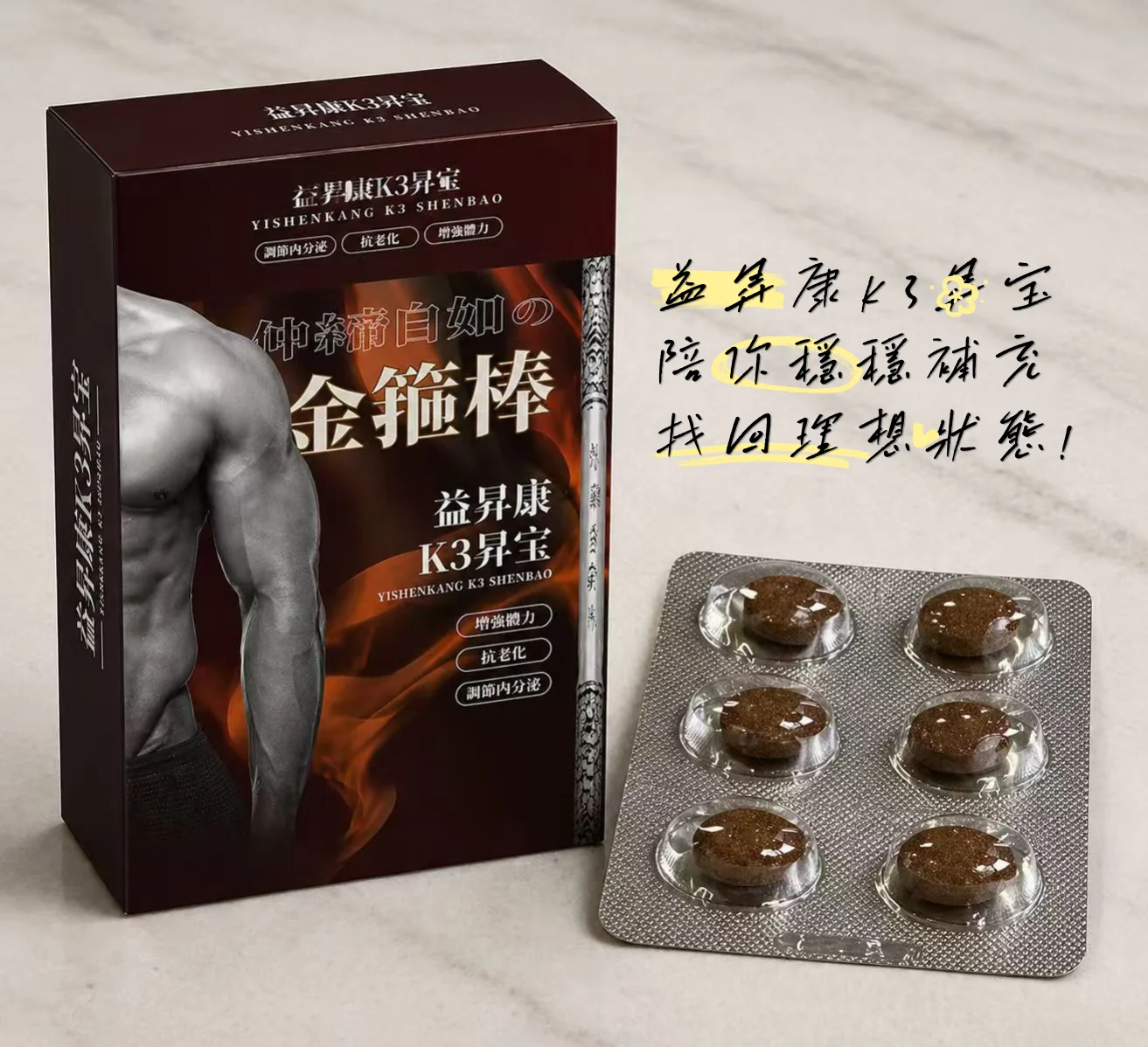 益昇康K3昇宝
