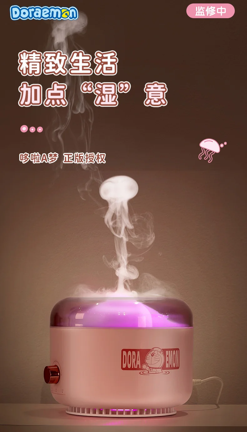 哆啦A夢香薰加濕器