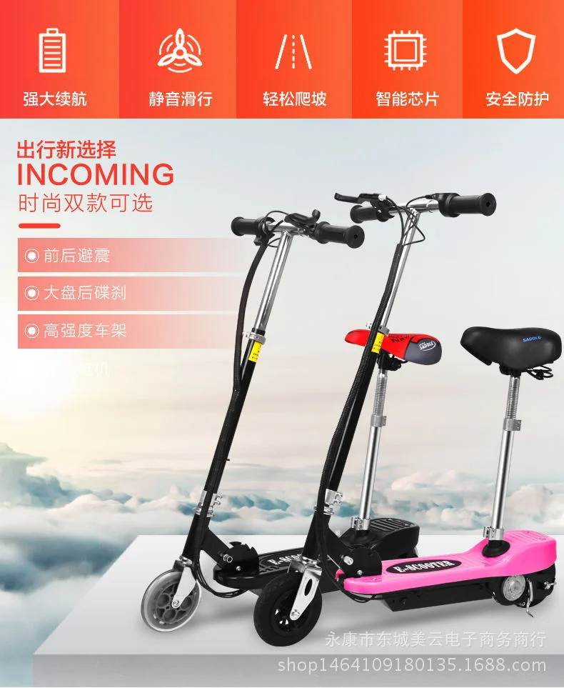 電動滑板車